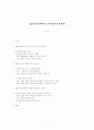 mp3의 보급에 따른 논란과 앞으로의 방향 1페이지