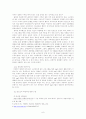 mp3의 보급에 따른 논란과 앞으로의 방향 6페이지