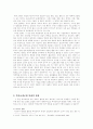 만화를 이용한 역사 교육 3페이지