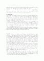 만화를 이용한 역사 교육 5페이지