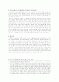 만화를 이용한 역사 교육 6페이지