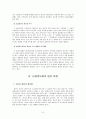 농산물디지털 마케팅 8페이지