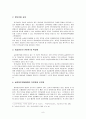 농산물디지털 마케팅 9페이지