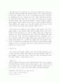 광고와 사회 [광고 중요성 정의 기능 어원 역사 경제적 기능 문화적 기능] 3페이지