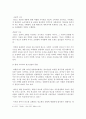 광고와 사회 [광고 중요성 정의 기능 어원 역사 경제적 기능 문화적 기능] 4페이지