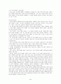공포영화에서의 공포요소와 인간에게 미치는 영향 6페이지