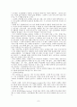 공포영화에서의 공포요소와 인간에게 미치는 영향 7페이지