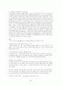 공포영화에서의 공포요소와 인간에게 미치는 영향 9페이지