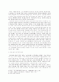 TV드라마와 원작소설과의 관계 - 드라마 「불멸의 이순신」과 소설 『칼의 노래』를 중심으로 4페이지