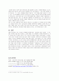 베르나르 베르베르 작품과 사회를 바라보는 그의 시각 4페이지