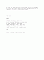 백석 시 연구 -백석의 시세계를 통해 본 백석의 재조명- 7페이지