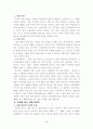 반다이(BANDAI) 따라잡기 [건담 시리즈 의미 애니 산업 전략] 3페이지