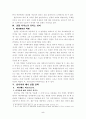 반다이(BANDAI) 따라잡기 [건담 시리즈 의미 애니 산업 전략] 6페이지