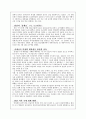 박정희 암살에 대하여 3페이지