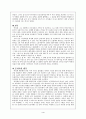 박정희 암살에 대하여 4페이지
