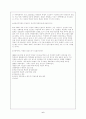 박정희 암살에 대하여 6페이지