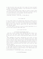 서구사회의 동양에 대한 인식 연구 -할리우드 영화를 중심으로- 2페이지