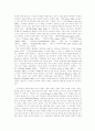 서구사회의 동양에 대한 인식 연구 -할리우드 영화를 중심으로- 4페이지