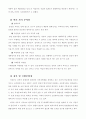 양심적 병역거부를 반대하다 - 양심적 병역거부의 입장정리 - 7페이지