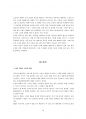 소설과 영화의 차이 -J K Rowling의 해리포터 시리즈를 중심으로 10페이지