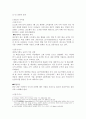 세계 각국 철도산업 및 우리나라 철도산업을 바탕으로 비교 분석하여 우리 철도산업이 나아가야할 방향을 제시 6페이지