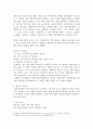세계 각국 철도산업 및 우리나라 철도산업을 바탕으로 비교 분석하여 우리 철도산업이 나아가야할 방향을 제시 7페이지