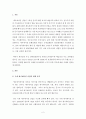 애니메이션의 비즈니스 사례와 성공 전략 2페이지