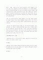 애니메이션의 비즈니스 사례와 성공 전략 3페이지