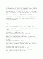 애니메이션의 비즈니스 사례와 성공 전략 7페이지