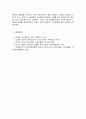 설화의 재창작 동화 만들기 - 세상이 처음 생겨났어요 창세가 - 6페이지