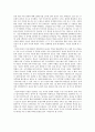 [논설문] 삼성그룹 이건희 회장의 단독 특별사면은 국익차원에서 불가피한 선택 2페이지