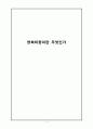 영화비평이란 무엇인가 1페이지