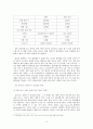 영화 “왕의 남자” 그리고 영화 “태풍”의 너무나도 상이한 성적표 3페이지