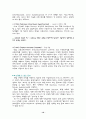 영국의 교육과정과 평가제도 10페이지