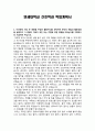 연세대학교 간호학과 학업계획서 1페이지