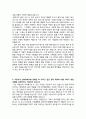 연세대학교 간호학과 학업계획서 2페이지