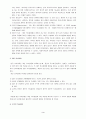 의사결정 [의의 개념 단계 개인적 집단적 조직적 합리적 모형 만족모형 점증모형 혼합관조 최적정책 상황적응 기법 제약요인] 4페이지