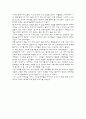 우리의 공연예술 우리의 미래 (줄타기 공연을 감상하고) 2페이지