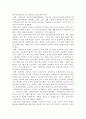 우리나라 다문화교육에 대한 나의 관점 2페이지