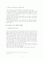 유전자 조작 식품 정말 안전한 것인가 4페이지