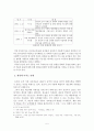 유전자 조작 식품 정말 안전한 것인가 5페이지