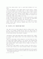 유전자 조작 식품 정말 안전한 것인가 7페이지