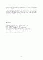 유전자 조작 식품 정말 안전한 것인가 9페이지