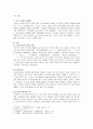 인터넷 소설 [개념 기존 소설 차이점 특징 이모티콘 은어 사용 비전문성 부정적인 영향 긍정적인 영향] 4페이지