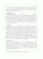 인터넷 소설 [개념 기존 소설 차이점 특징 이모티콘 은어 사용 비전문성 부정적인 영향 긍정적인 영향] 5페이지