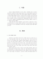 인간 복제 [개념 문제점 찬성 반대] 3페이지