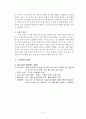 인간 복제 [개념 문제점 찬성 반대] 5페이지
