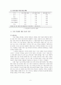 인간 복제 [개념 문제점 찬성 반대] 6페이지