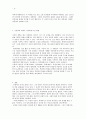 이상과 금홍의 관계에서 드러난 이상 분석 5페이지