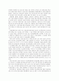 인터넷 속 다양한 전통자료 (강강술래 전통혼례) 2페이지